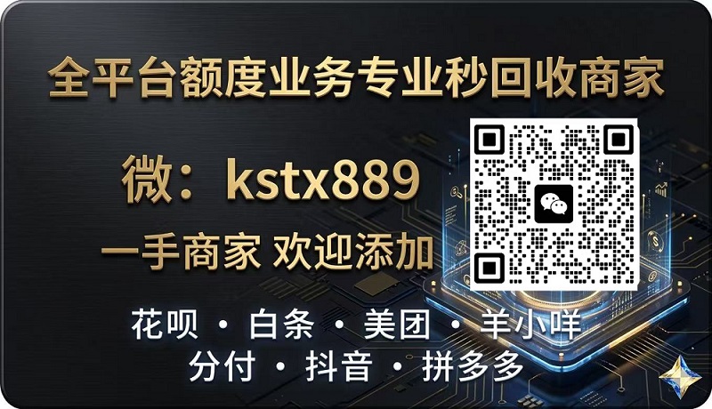 京东店铺有没有套白条(当面秒结算)